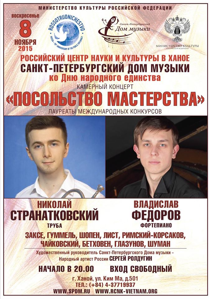 ລາຍການດົນຕີປະສານສຽງ“ຂົວເຊື່ອມຕໍ່ສິລະປະ”ເນື່ອງໃນໂອກາດສະເຫຼີມສະຫຼອງວັນປະຕິວັດເດືອນຕຸລາລັດເຊຍ